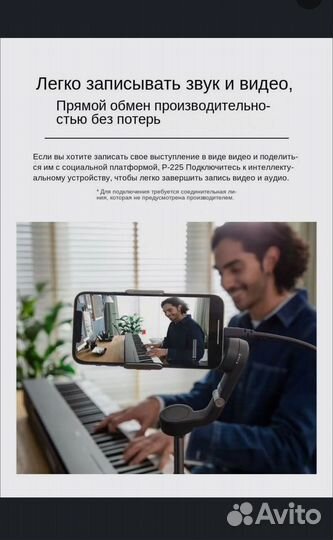 Цифровое Пианино yamaha P225