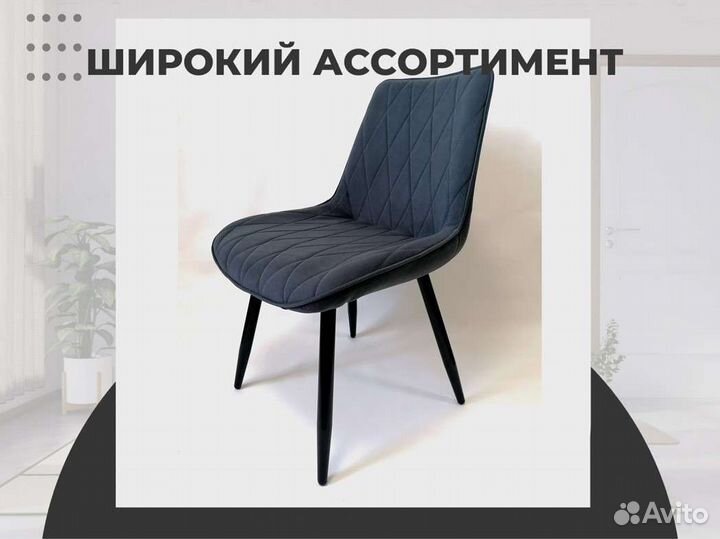 Стул «Алекс»