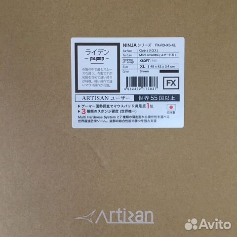 Artisan Raiden XSoft XL Coffee Brown купить в Королеве | Электроника ...