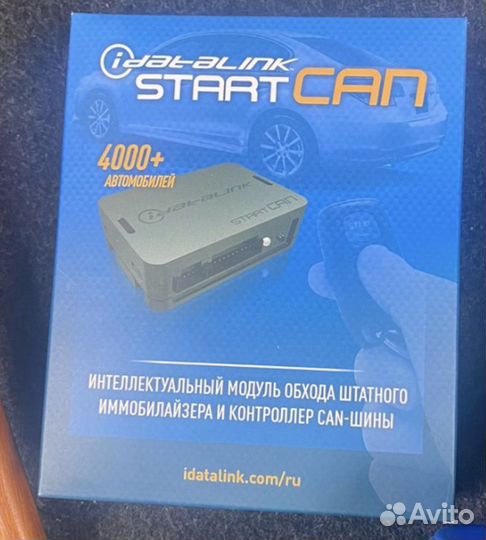 Сигнализация Cesar c 1