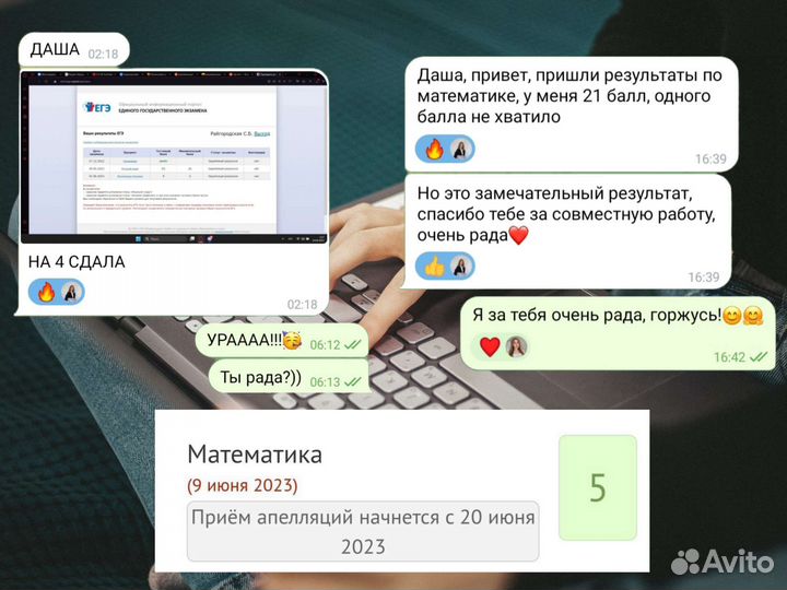 Репетитор по математике