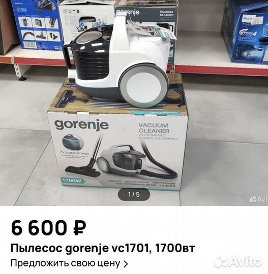 Пылесос gorenje