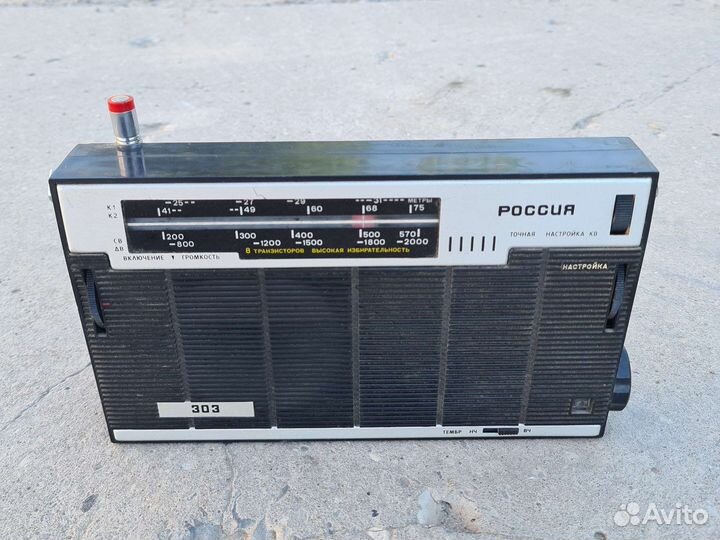 Радиоприемник россия 303 СССР