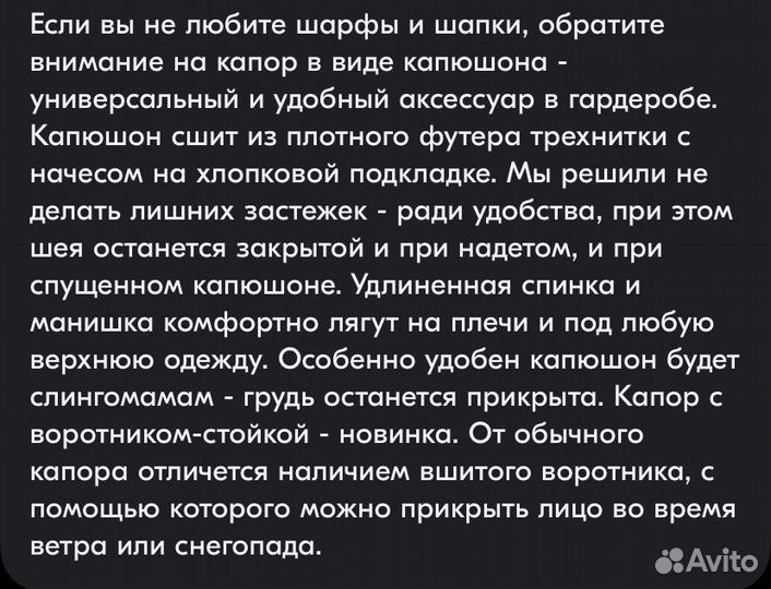 Капор капюшон женский