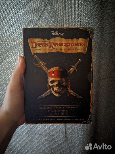 Пираты карибского моря трилогия лицензия