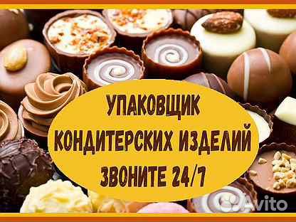 Упаковщица, Грузчик/ вахта с проживанием
