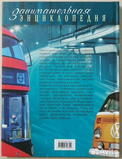 Детская энциклопедия 