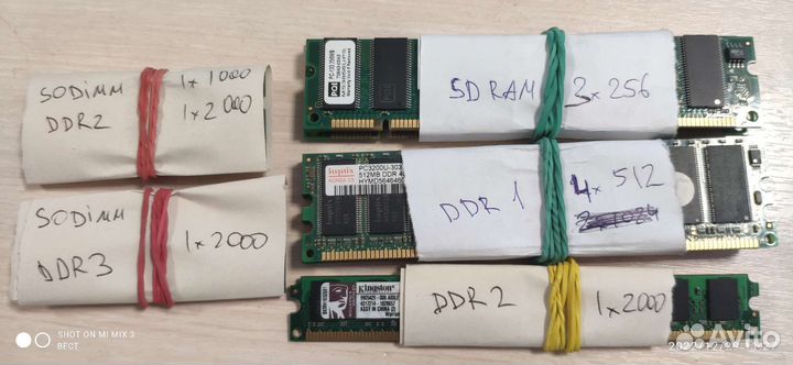 Память оперативная