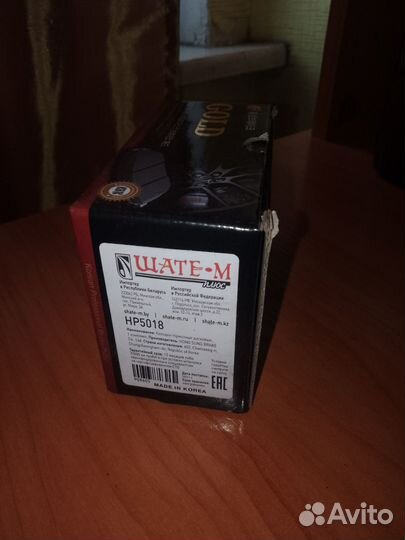 Тормозные колодки