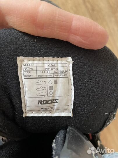 Роликовые коньки