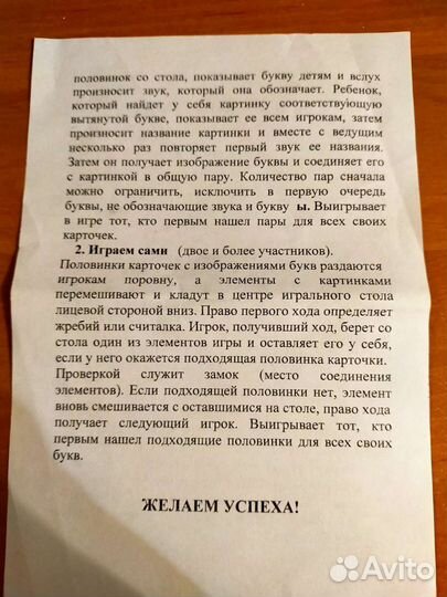 Мои первые буквы