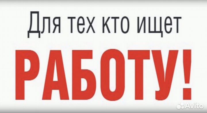 Разнорабочий