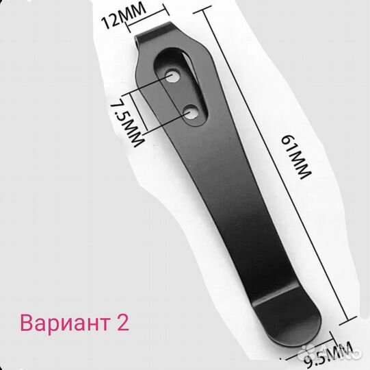 Клипса для ножа