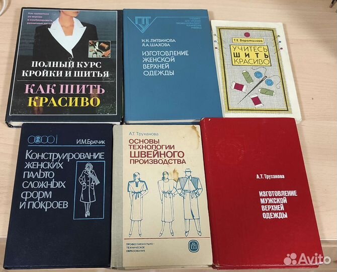 Советские Книги и журналы 80х-90х годов