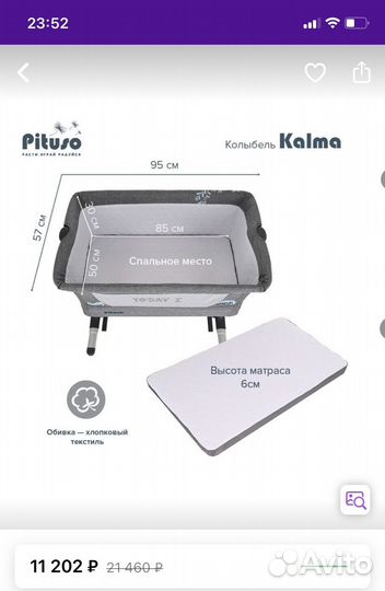 Продам детскую кроватку