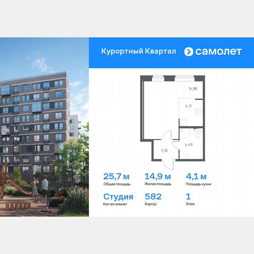 Квартира-студия, 25,7 м², 1/9 эт.