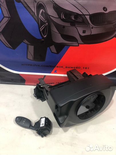 Круиз контроль bmw e60 рычаг