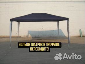 Тент шатер Green Glade