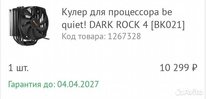 Кулер для процессора be quiet dark rock 4