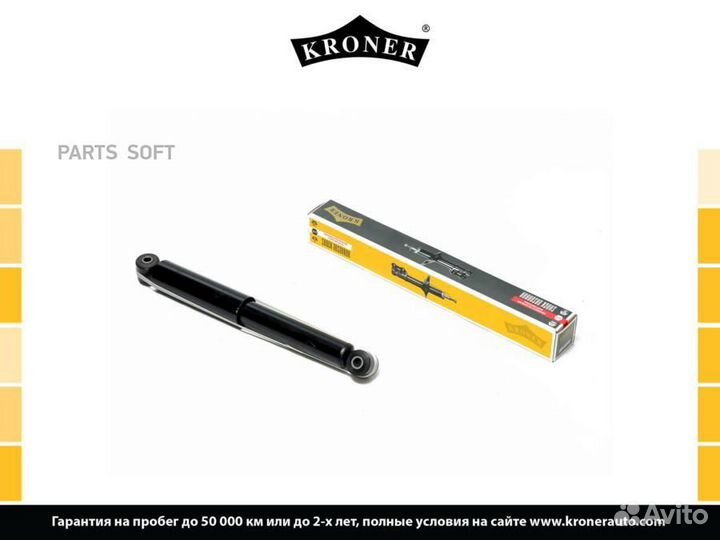Kroner K3529247G Амортизатор VW Multivan V (T15)