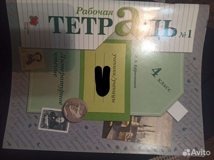 Комплект тетрадей рабочих 4 класс