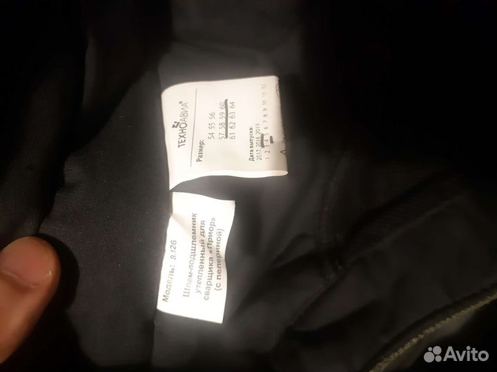 Шлем-подшлемник сварщика летний/зимний «Приор»