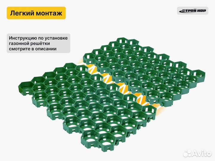 Газонная пластиковая решетка для парковки зелёная