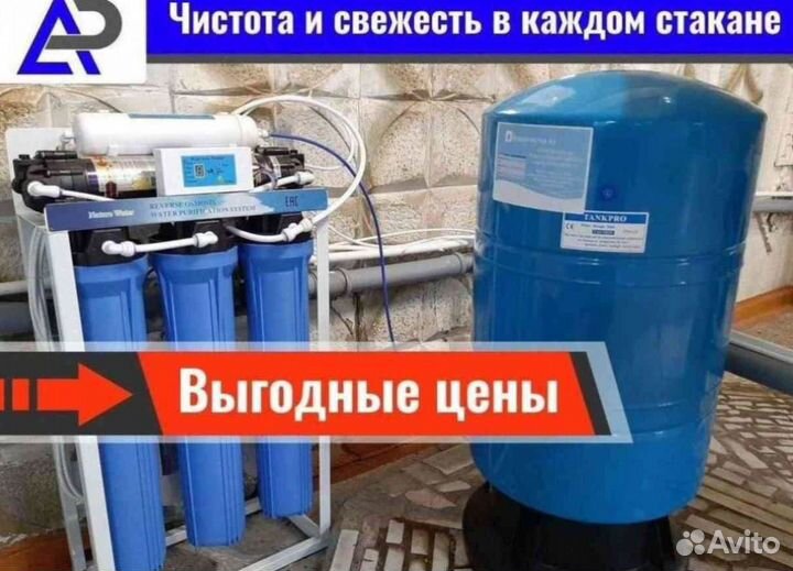 Водоочистка / Фильтры для очистки воды / Очистка воды