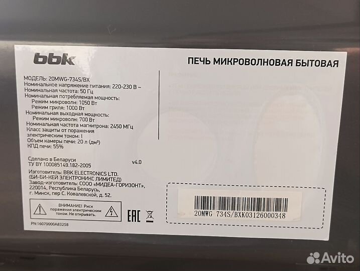 Микроволновая печь bbk