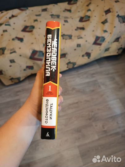 Манга Человек бензопила 1 том