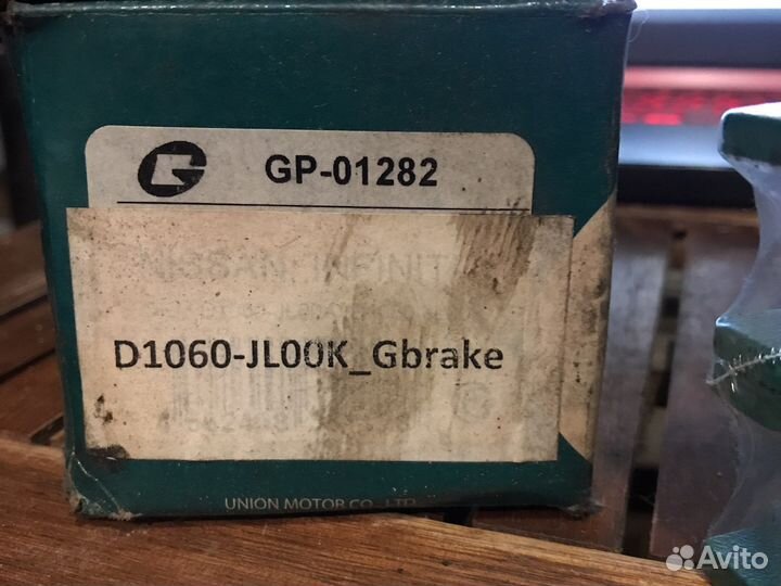 Колодки тормозные передние G-brake D1060-GL00K