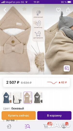 Конверт (комплект) на выписку