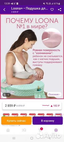 Подушка для кормления loona+