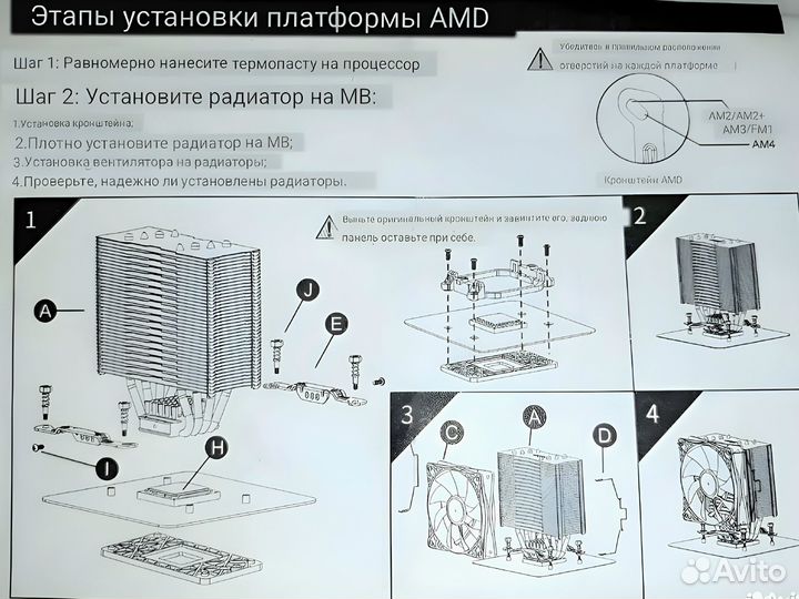 Новые Крепления PcCooler Gi-X для AMD AM4 AM5 AM3