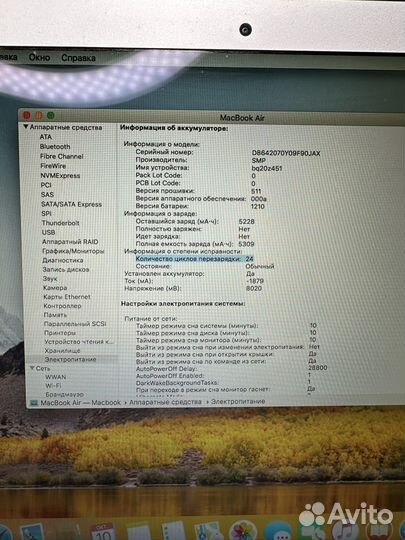 MacBook Air 13 2012, новая батарейка