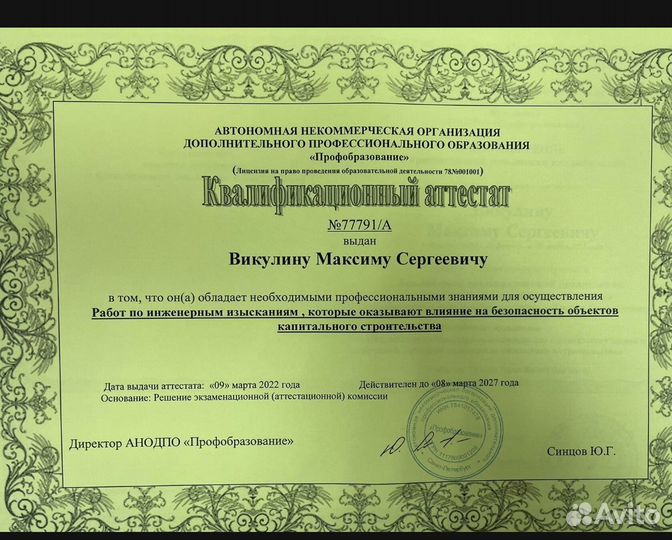 Межевание.Вынос границ земельного участка