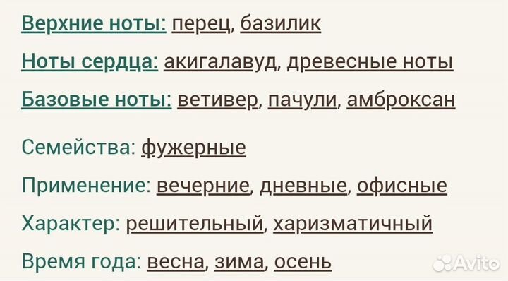 Bois Impérial Essential Parfums унисекс