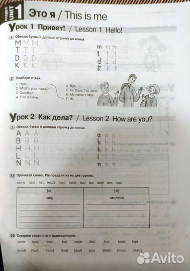 Учебник и тетрадка по английскому языку