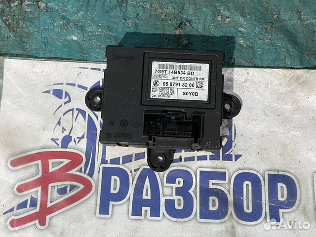 Блок управления задней левой двери Jaguar XF X250