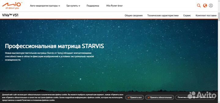 Новый Видеорегистратор Mio Viva V51 Профессионал