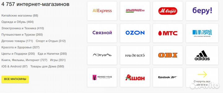 Купончики вам на скидку в 4700 магазинов