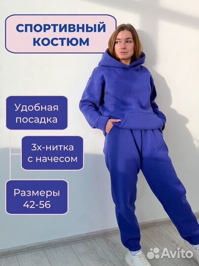 Зимний костюм женский спортивный