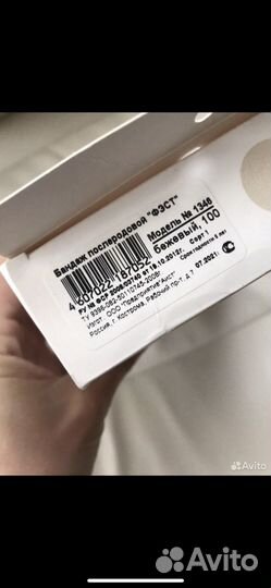 Бандаж послеродовой фест