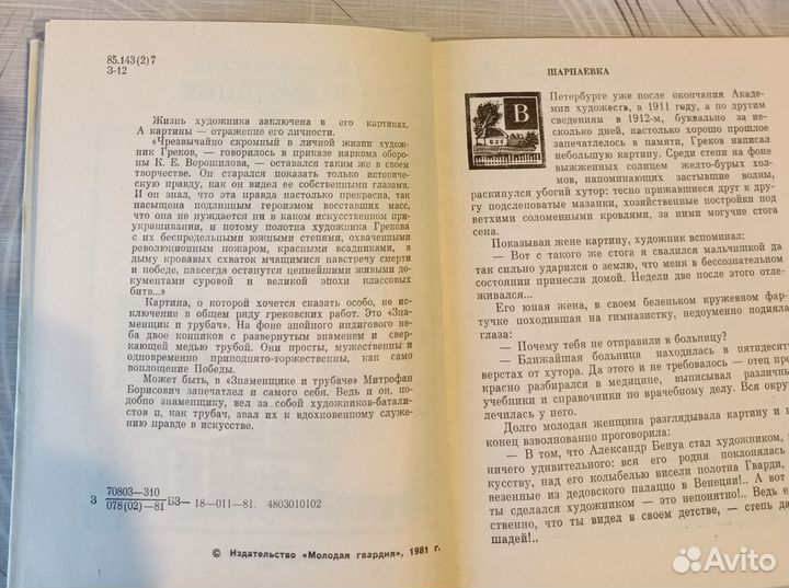 Книги для детей среднего возраста