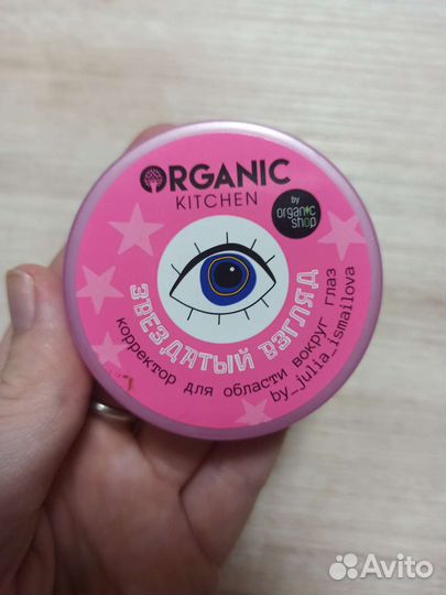 Консилер- корректор в области вокруг глаз Organi