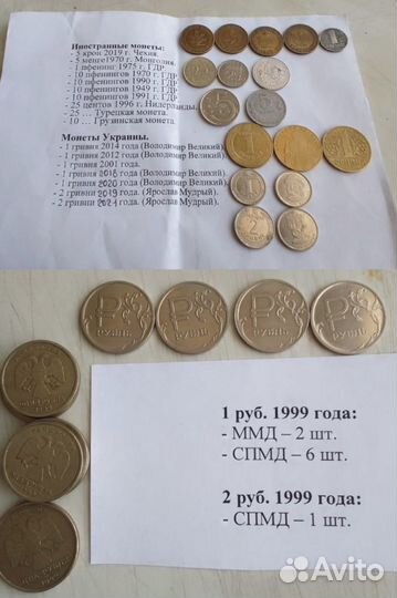 Редкие монеты