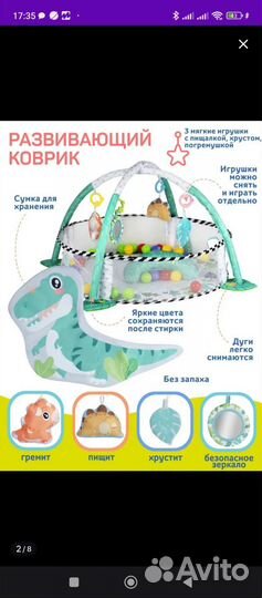 Развивающий коврик, бассейн