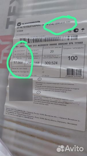 Утеплитель технониколь 100 мм