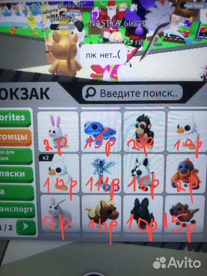 Петы в адопт ми