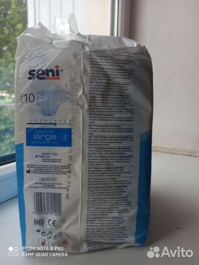 Подгузники для взрослых